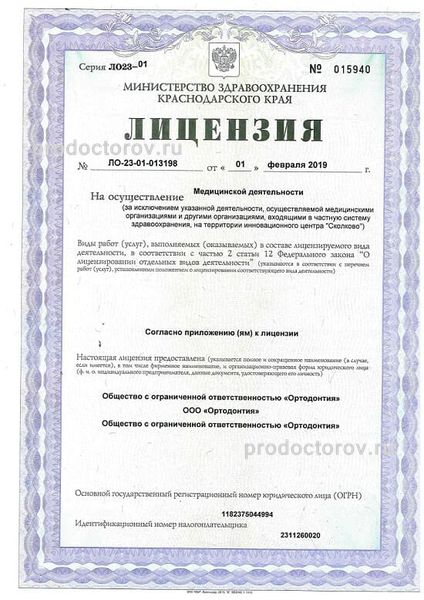 Фото клиники 2