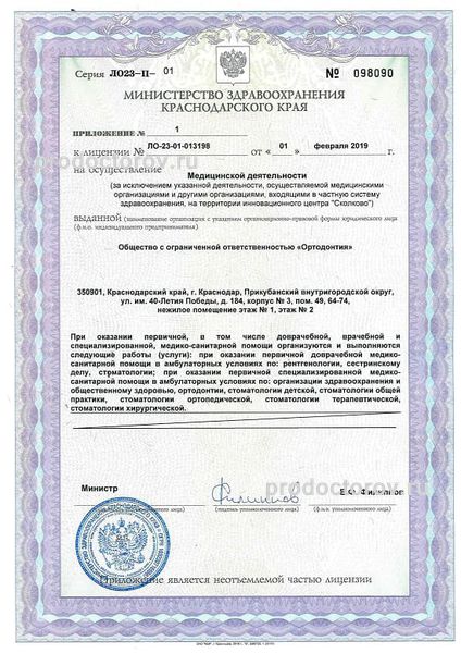 Фото клиники 4