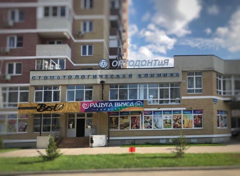Фото клиники 1