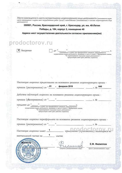 Фото клиники 3