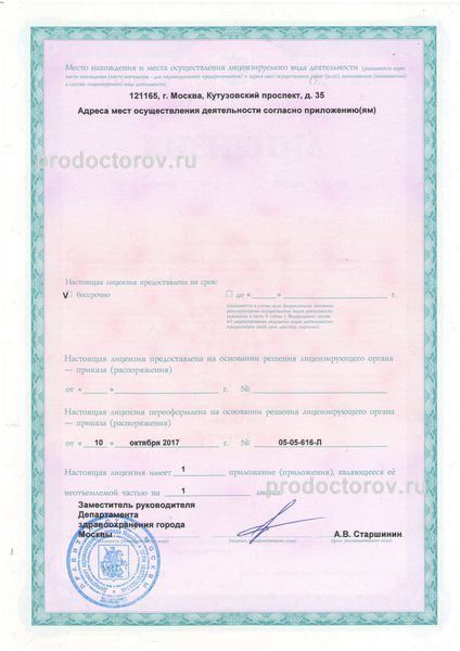 Фото клиники 5