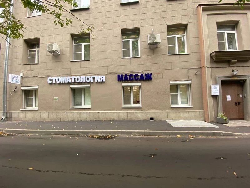 Фото клиники 1