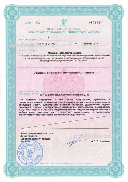 Фото клиники 6