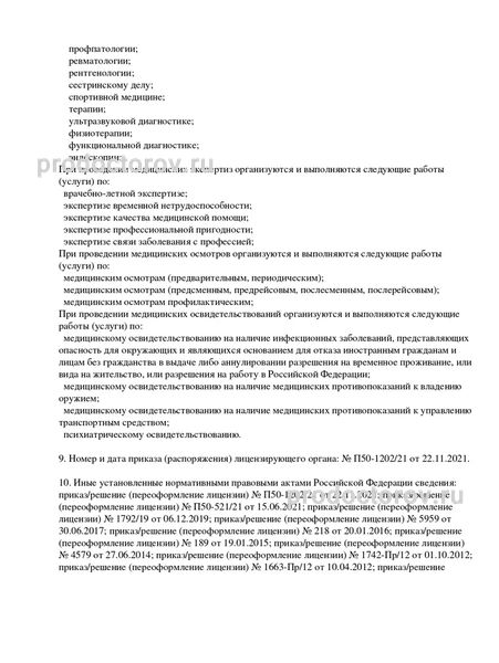 Фото клиники 8