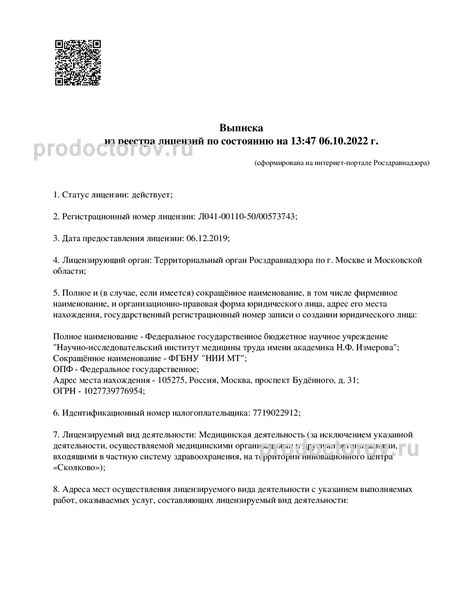 Фото клиники 11