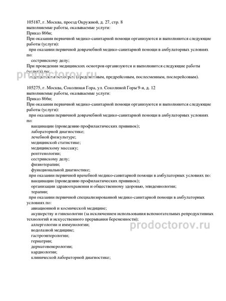 Фото клиники 10