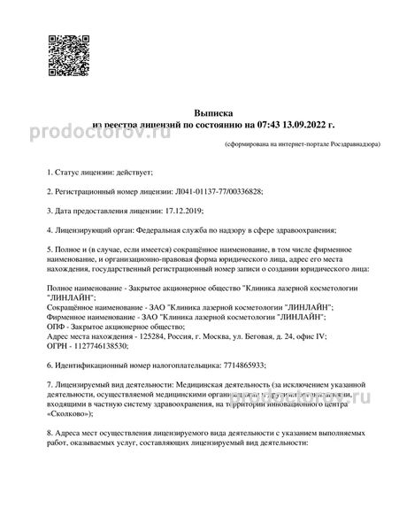 Фото клиники 3