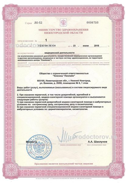 Фото клиники 3