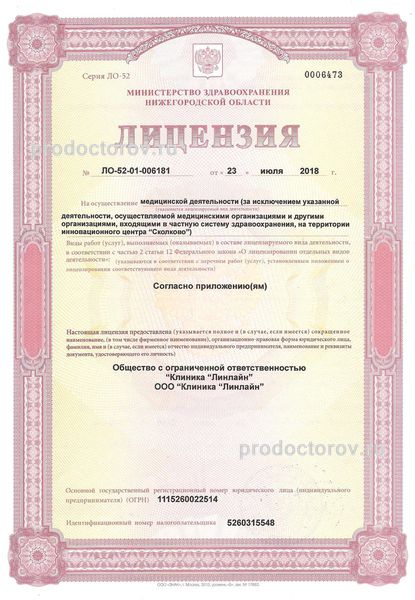 Фото клиники 1