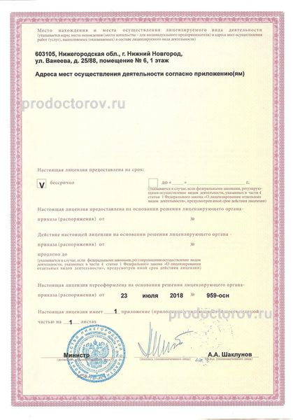 Фото клиники 2