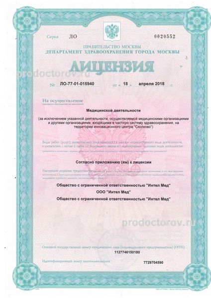 Фото клиники 4