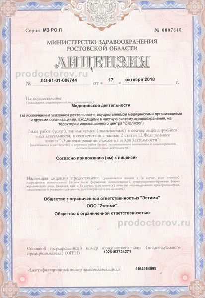 Фото клиники 7