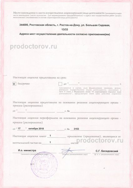 Фото клиники 8