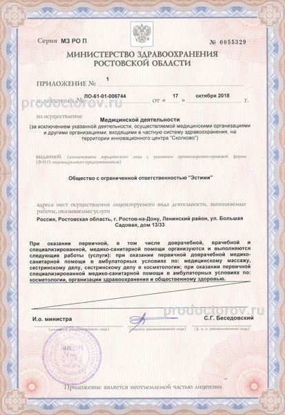 Фото клиники 9