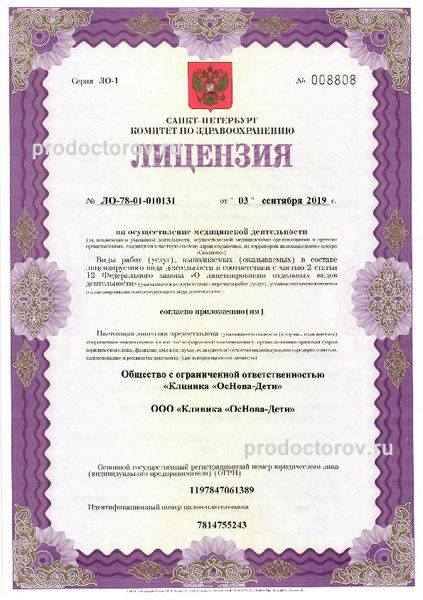 Фото клиники 2