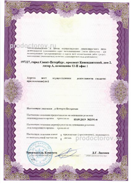 Фото клиники 1