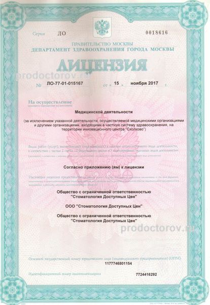 Фото клиники 6
