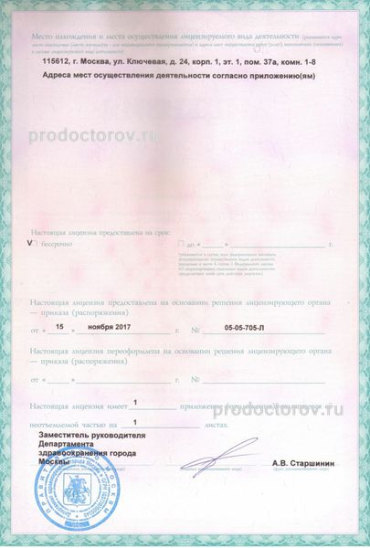 Фото клиники 7