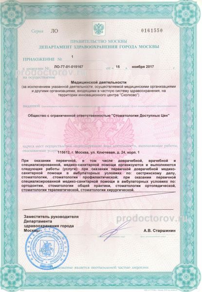 Фото клиники 8