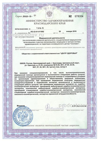 Фото клиники 9