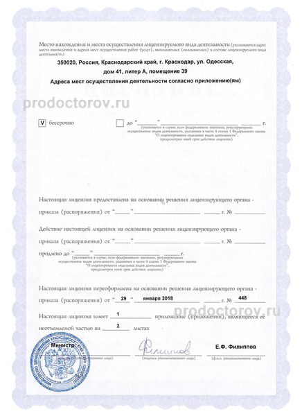 Фото клиники 7