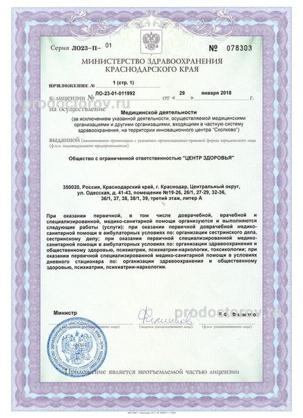 Фото клиники 8