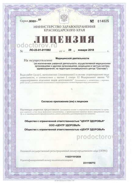 Фото клиники 6