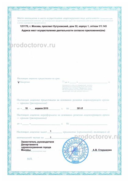 Фото клиники 4