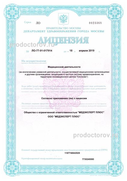 Фото клиники 3