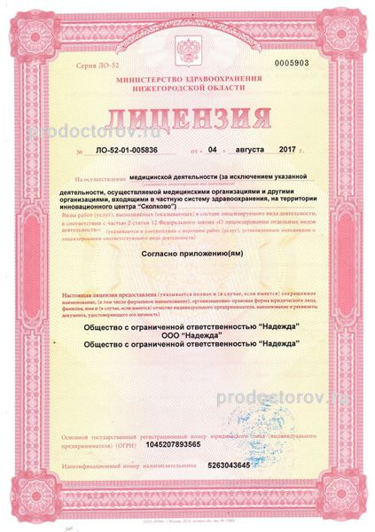 Фото клиники 1