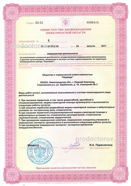 Фото клиники 3