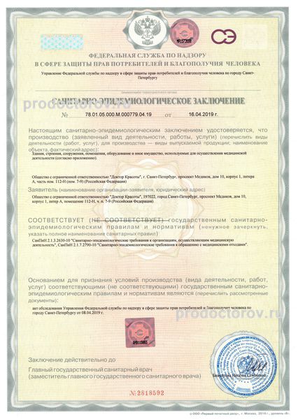 Фото клиники 5
