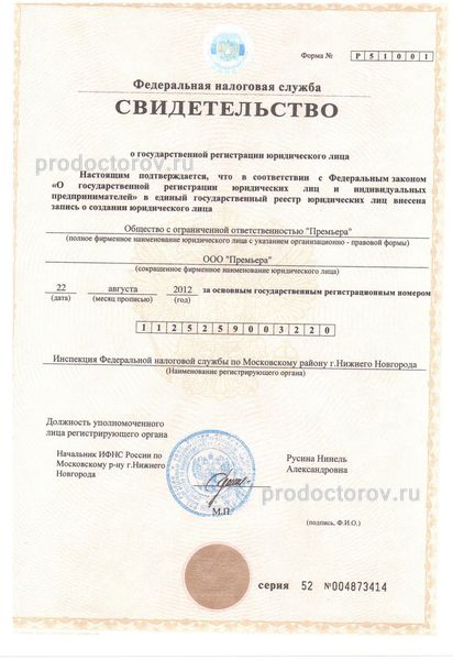 Фото клиники 17
