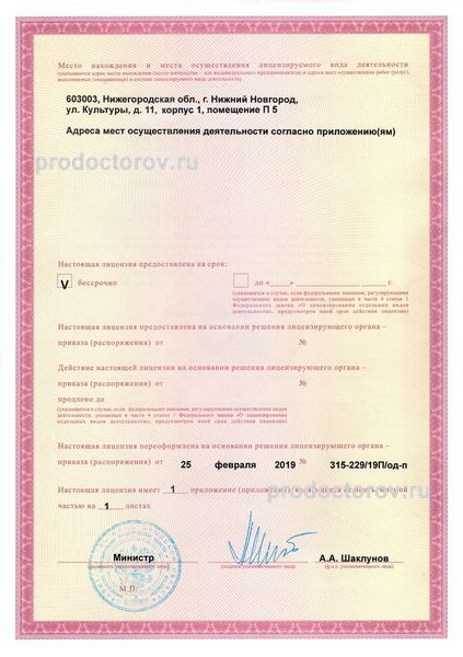 Фото клиники 13