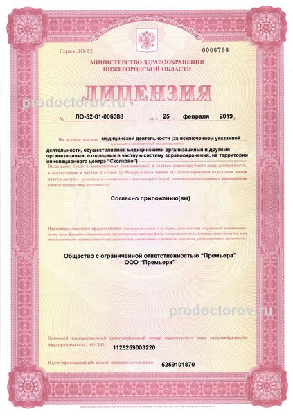 Фото клиники 12