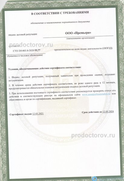Фото клиники 15