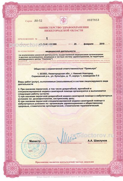 Фото клиники 14
