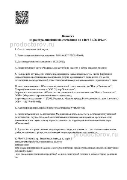 Фото клиники 3