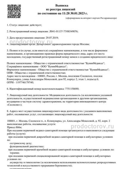Фото клиники 6