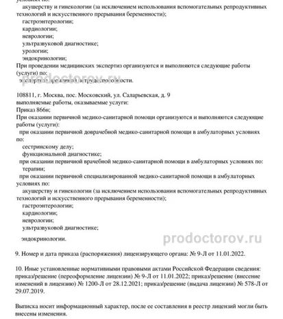 Фото клиники 7