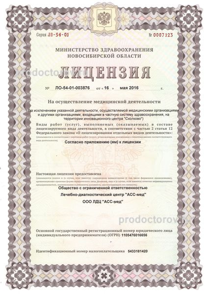 Фото клиники 1