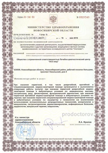 Фото клиники 2