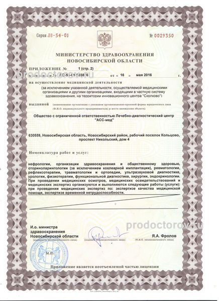 Фото клиники 3