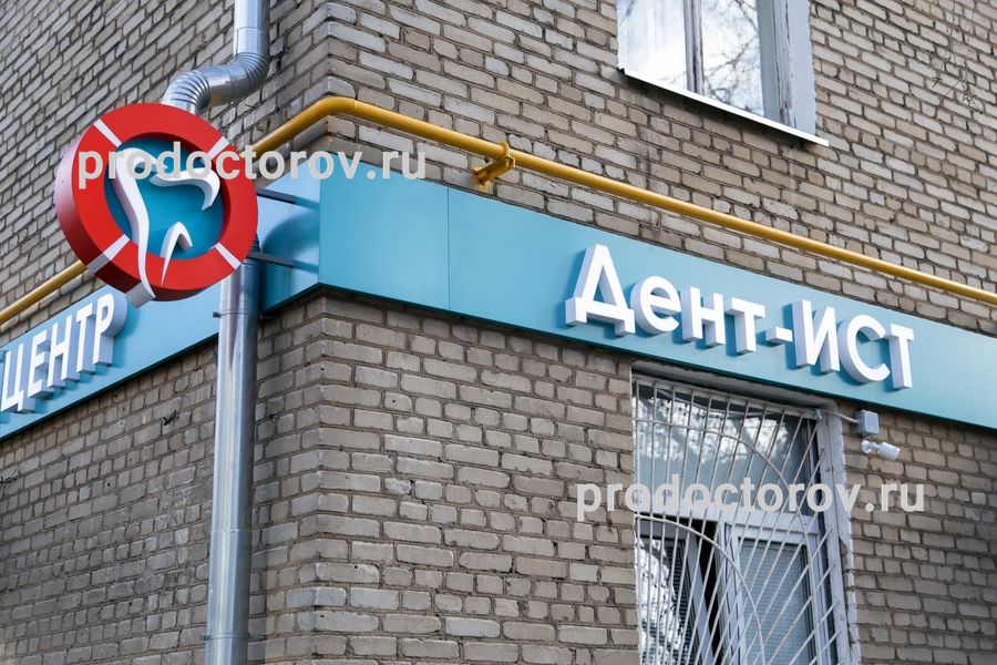 Фото клиники 1