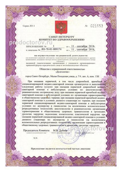 Фото клиники 15
