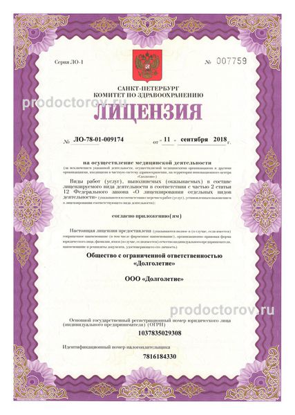 Фото клиники 13