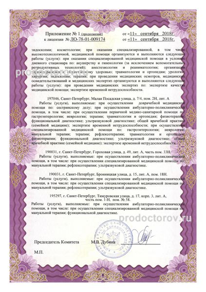 Фото клиники 16