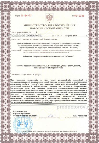 Фото клиники 5
