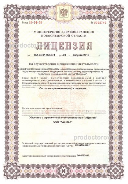 Фото клиники 3