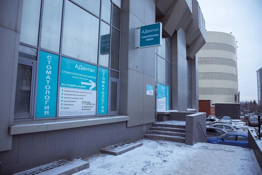Фото клиники 1